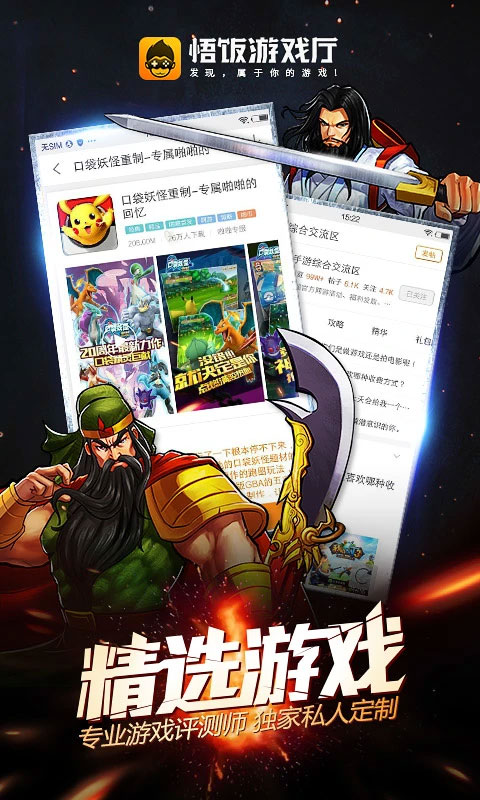 悟饭游戏厅最新版下载，科技盛宴，开启游戏新纪元