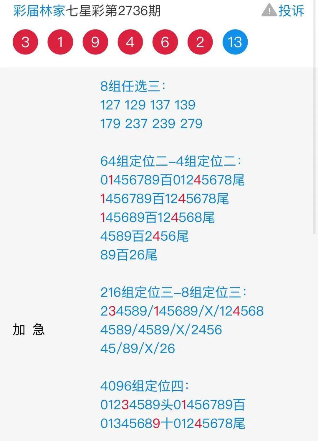 二四六香港资料期期准千附三险阻,高效运行支持_精致版95.166