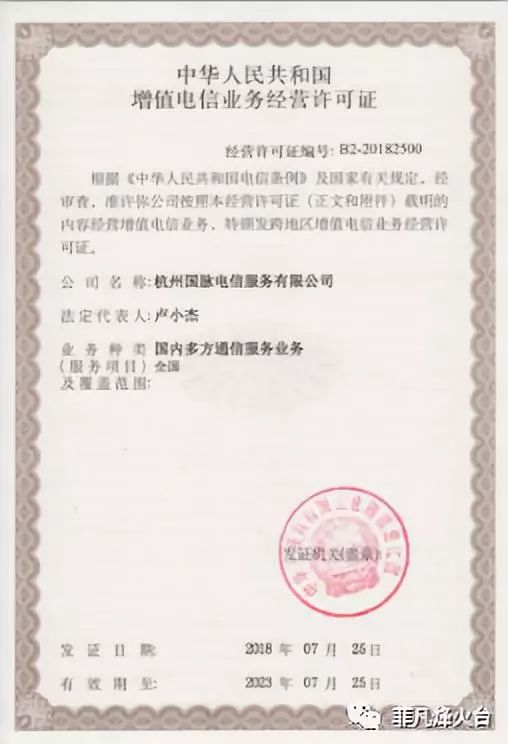 国脉天网最新动态更新概况