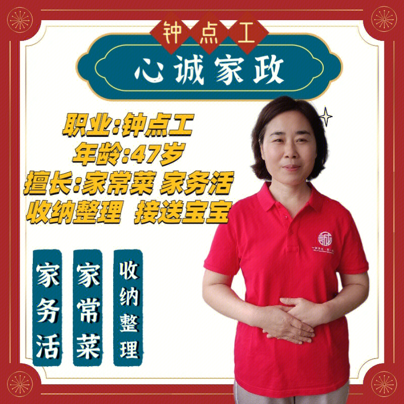杞县最新钟点工招聘信息大揭秘✨