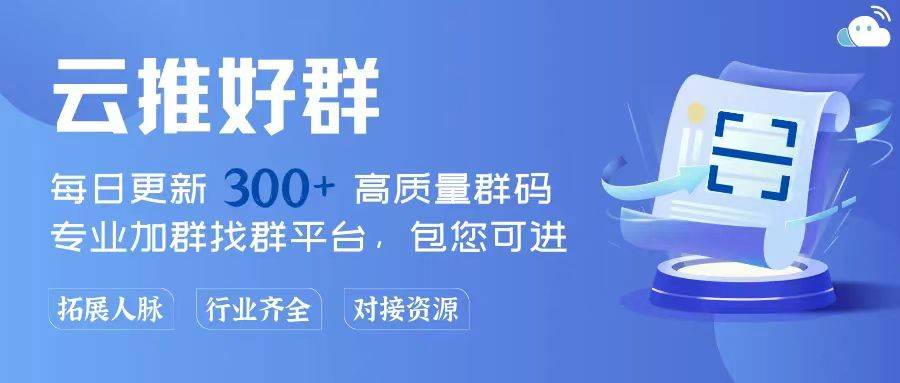 微信接单派单群，轻松实现业务对接的新平台！
