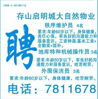 滨州最新招聘，求职全步骤指南