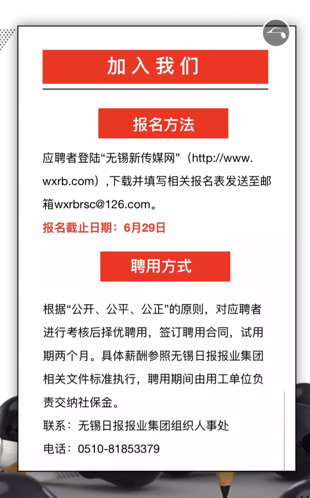 无锡最新招工信息汇总