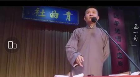 王声苗阜最新相声，成为相声大师的学习指南