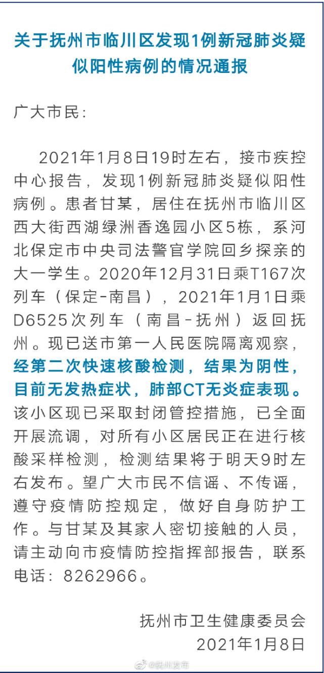 抚州最新招聘信息大放送，探索自然美景，寻找内心平静之旅