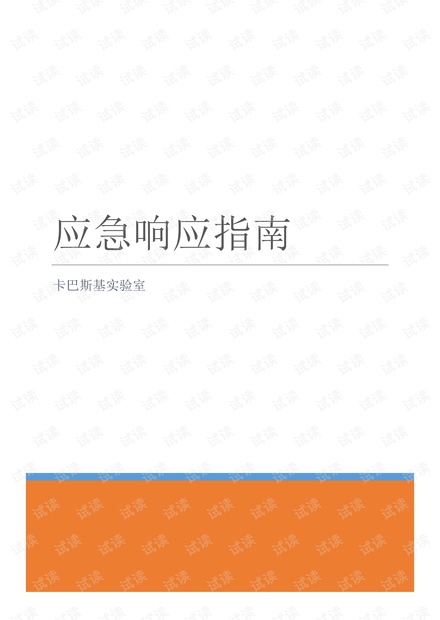 铸铁平板平台 第80页