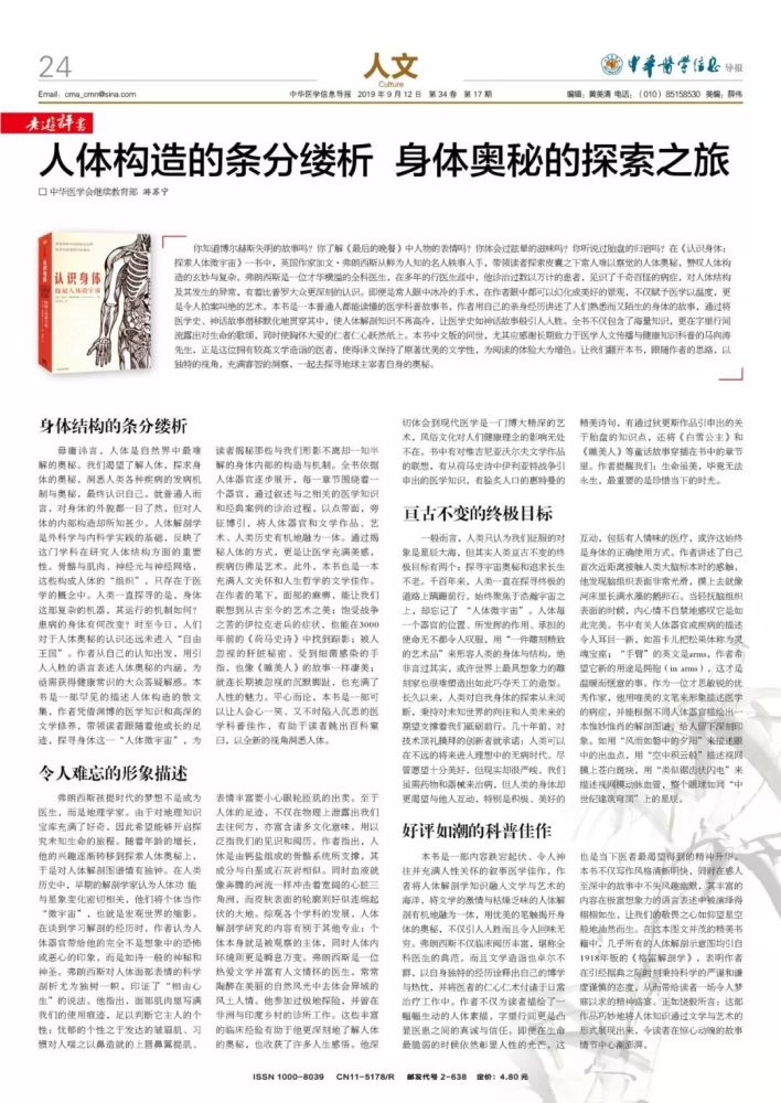 泊头市龙行天下机械设备 第76页