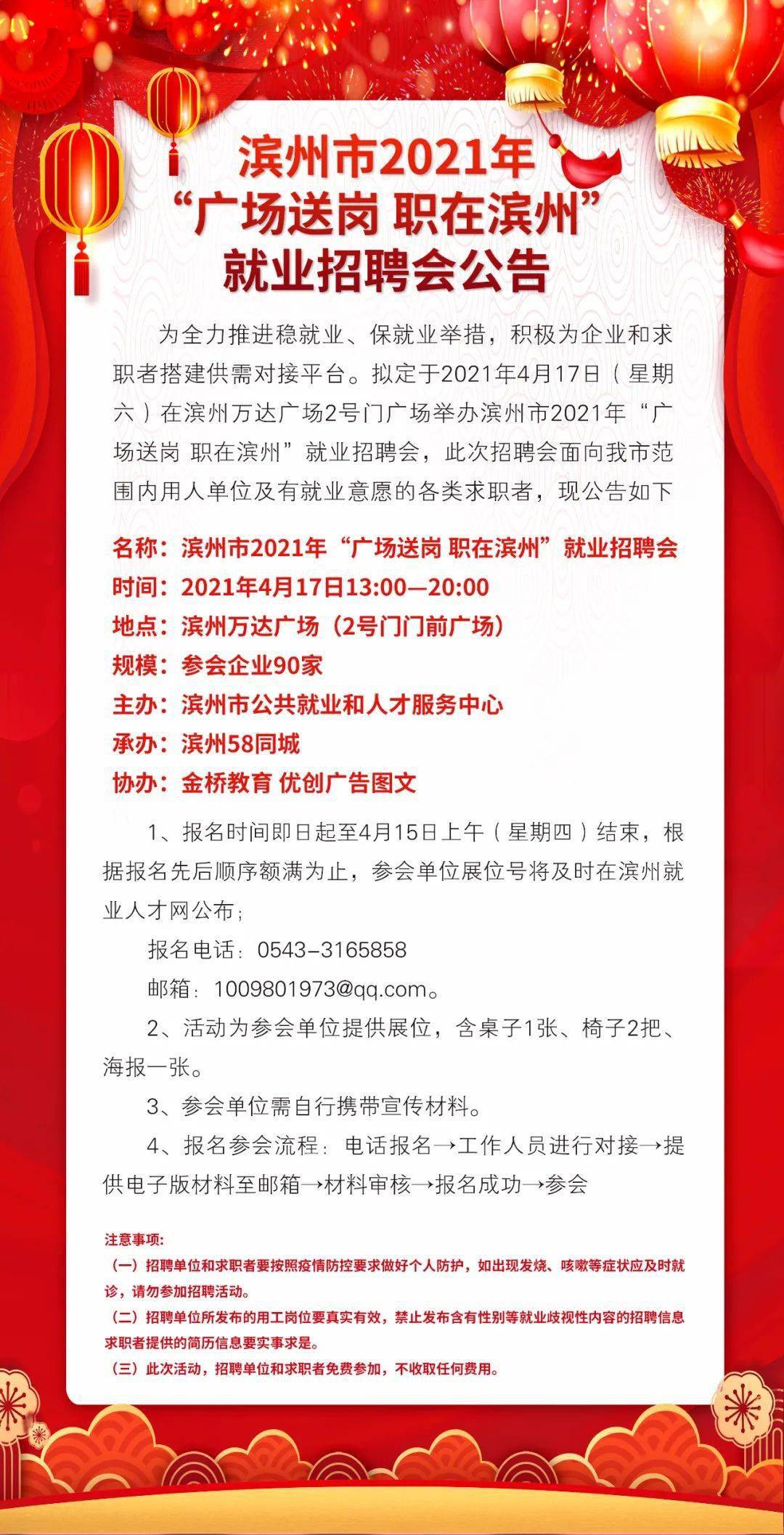 泊头市龙行天下机械设备 第75页