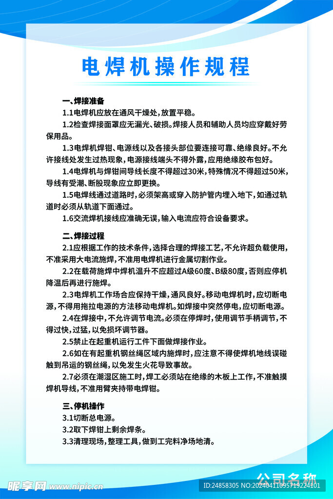泊头市龙行天下机械设备 第62页