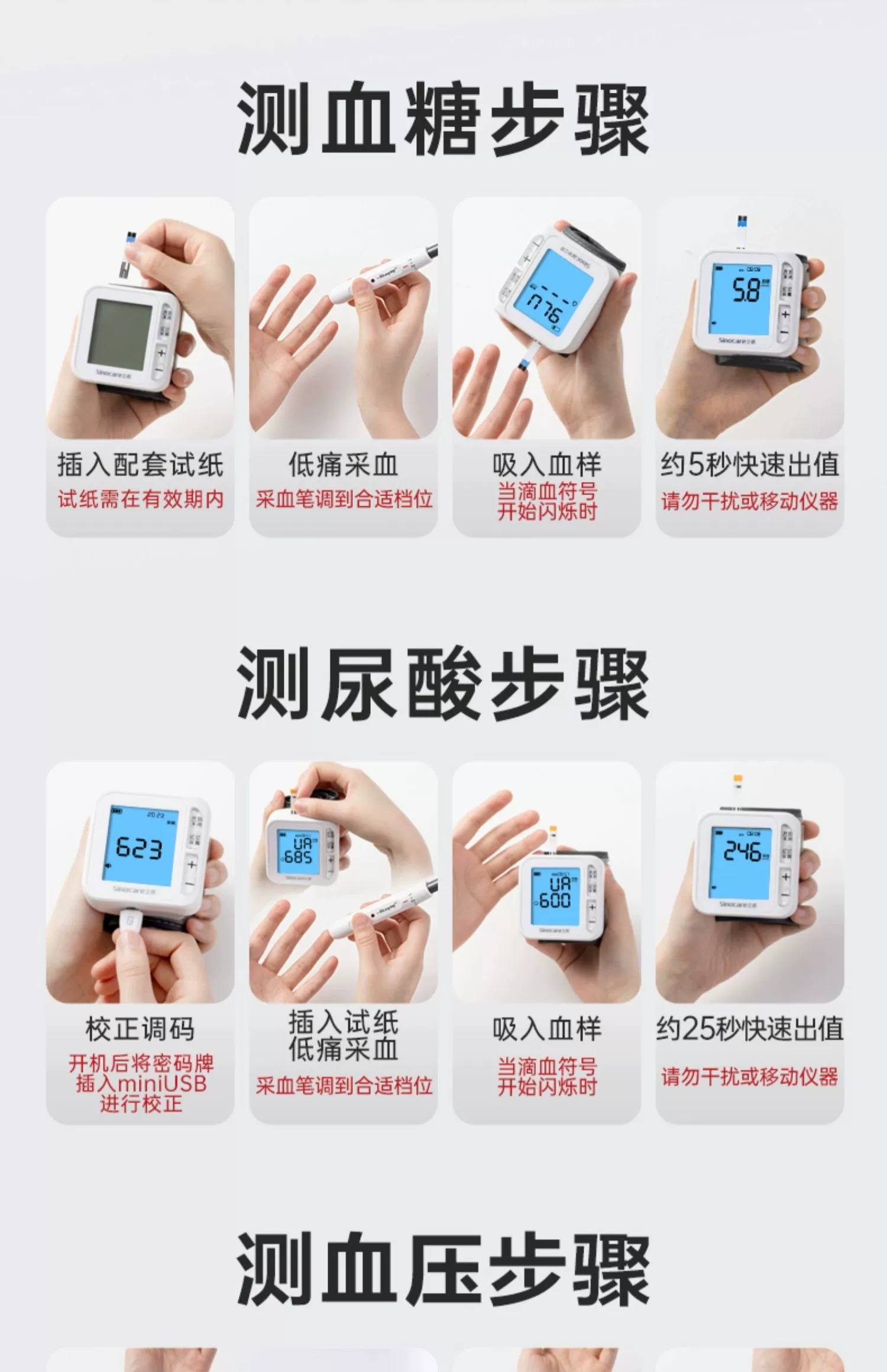 最新血糖仪使用指南，操作步骤与说明