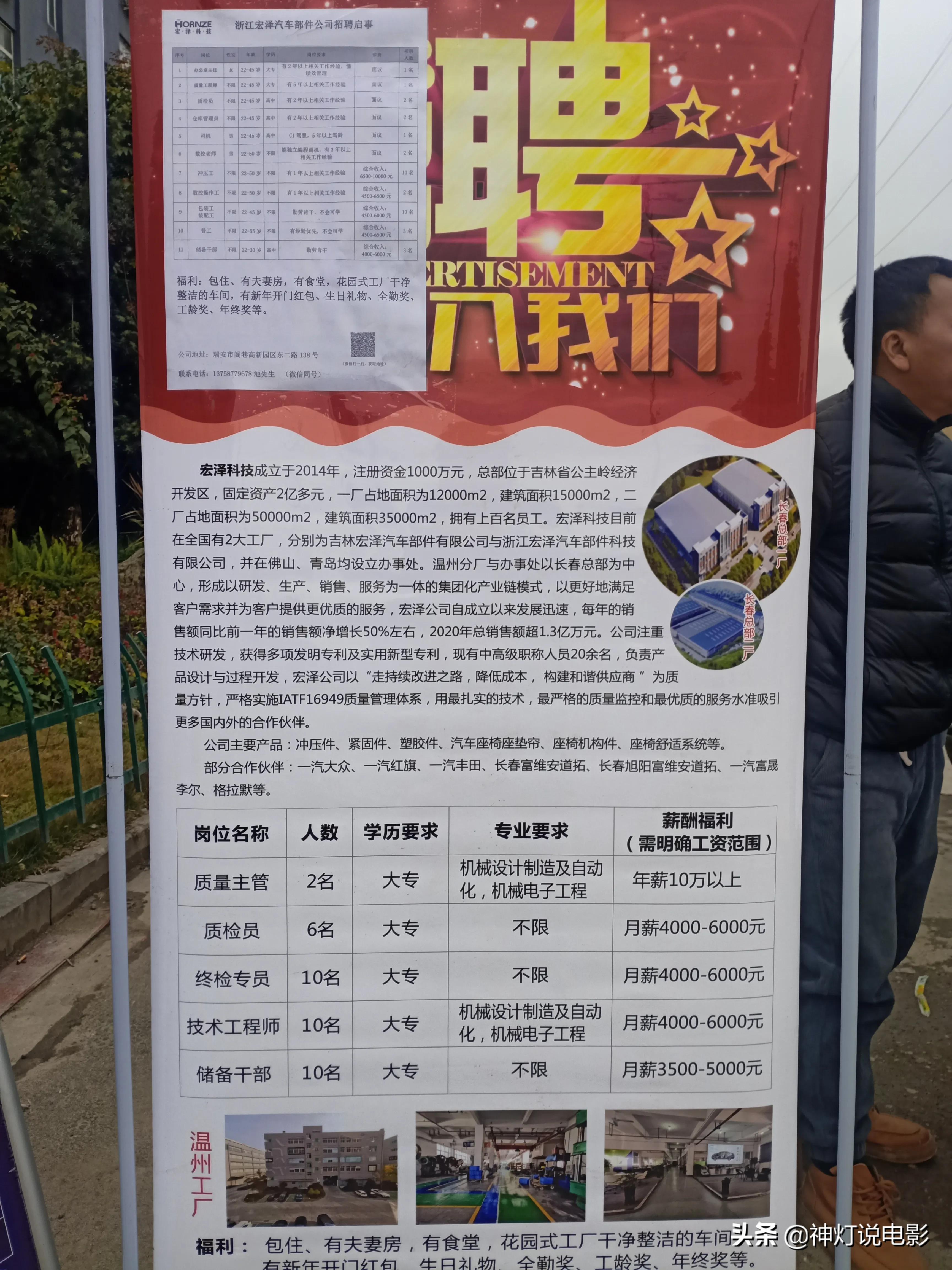 泊头市龙行天下机械设备 第54页