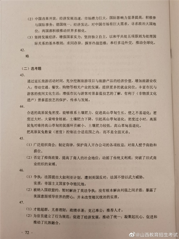 机床铸件 第41页