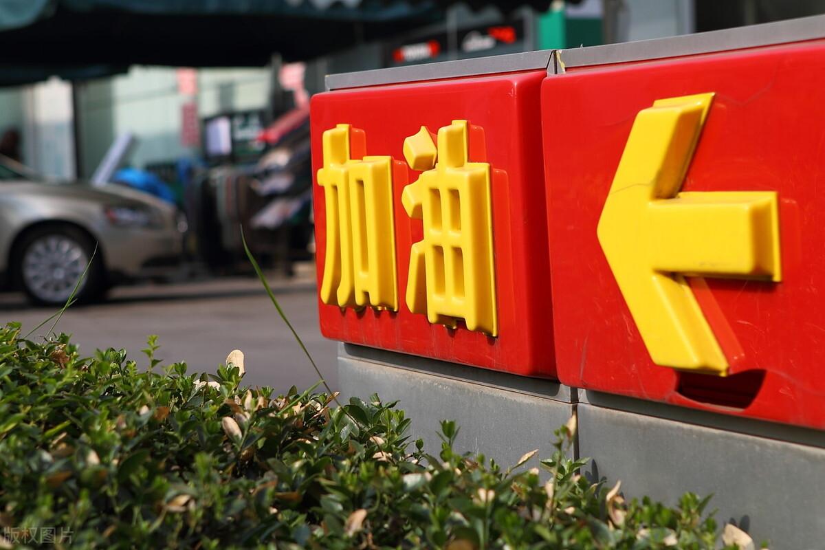 成品油最新价格调整步骤指南及调整动态