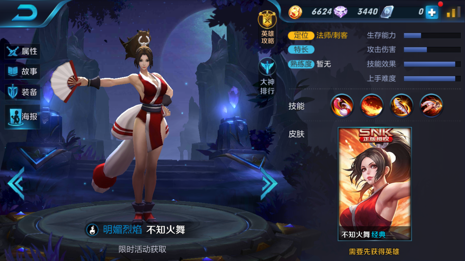 不知火舞最新出装步骤指南与攻略分享