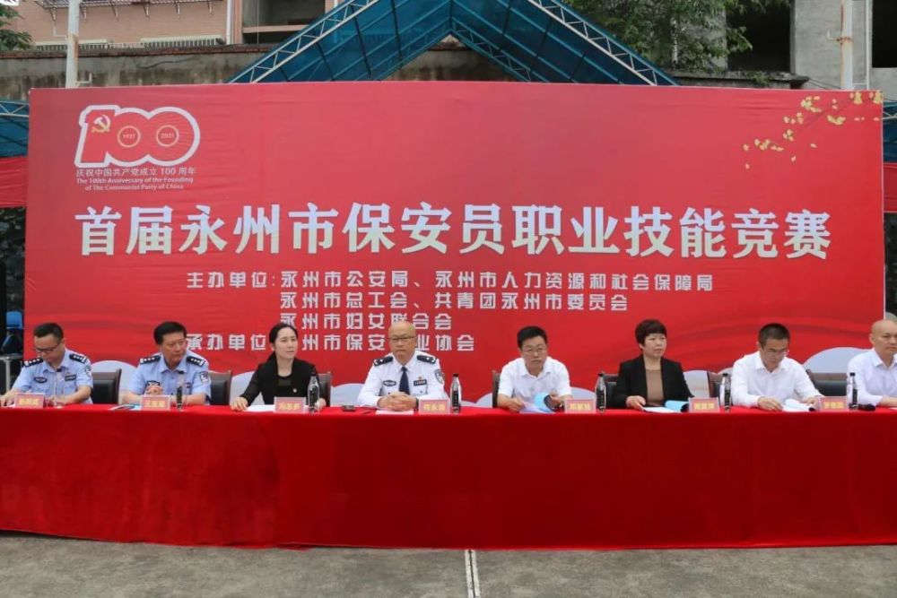 永州市公安最新动态，获取新闻资讯与学习相关技能指南