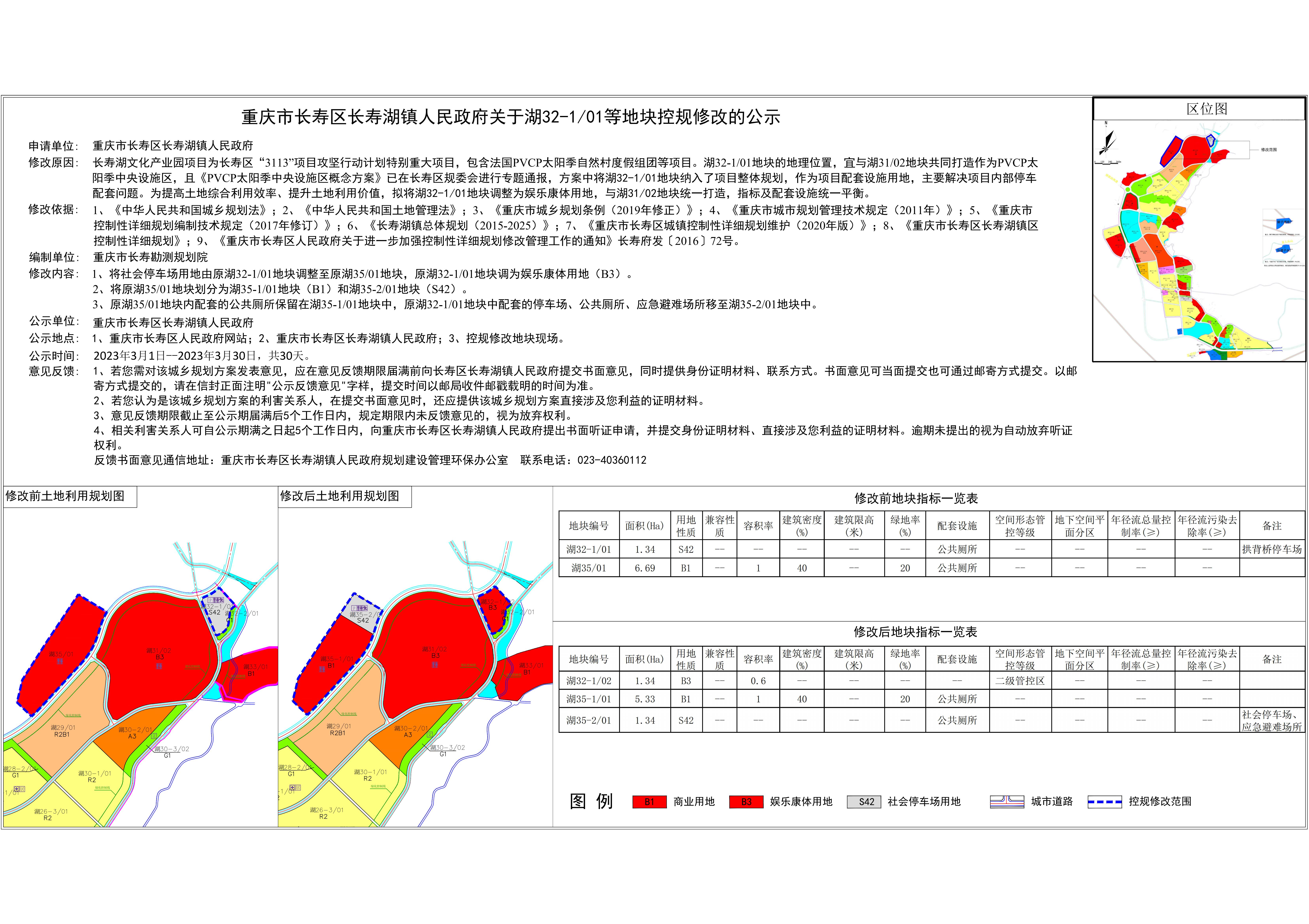 长寿区洪湖镇最新发展动态概述