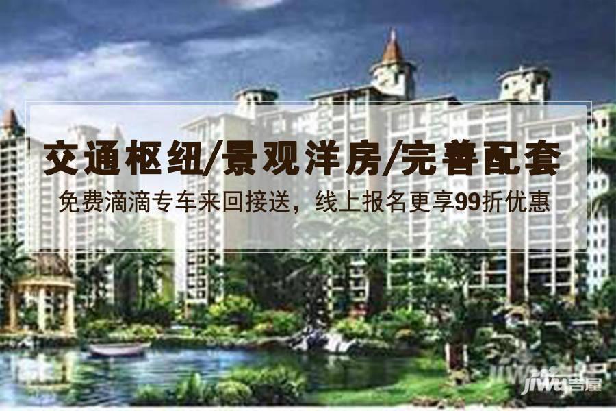 鹤山坚美园最新房价与温馨家园故事概述
